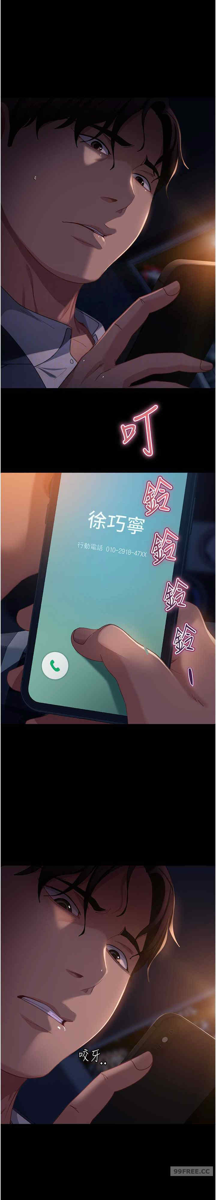 直男逆袭婚友社 第54章 - 第7页