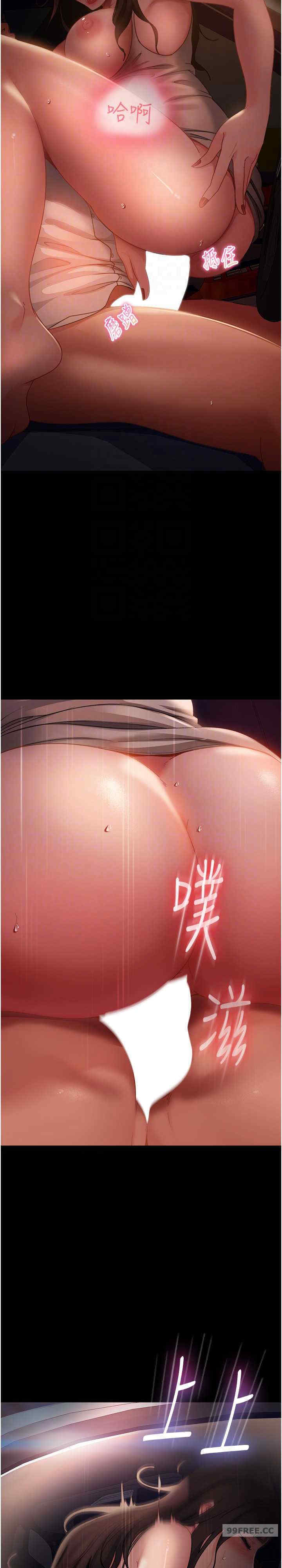 直男逆袭婚友社 第54章 - 第17页