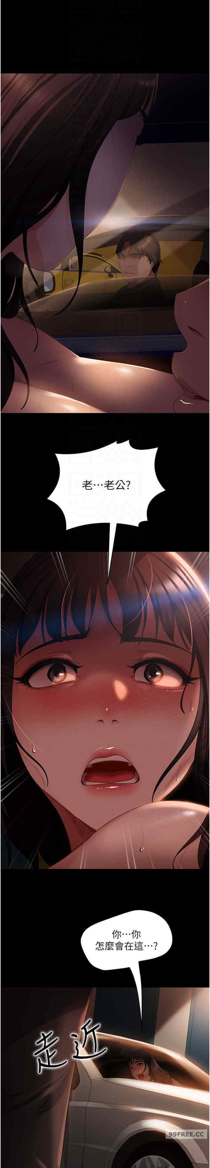 直男逆袭婚友社 第54章 - 第23页