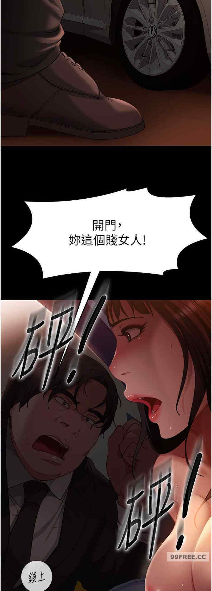 直男逆袭婚友社 第54章 - 第24页