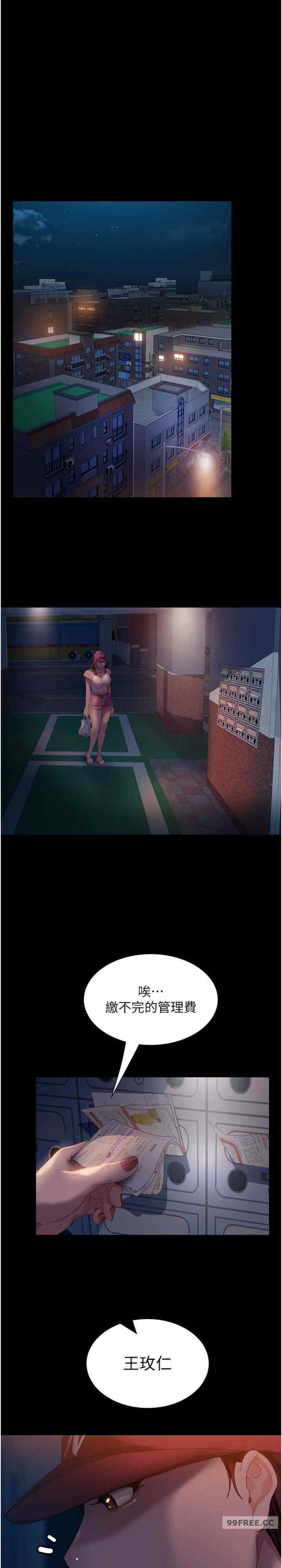 直男逆袭婚友社 第54章 - 第33页