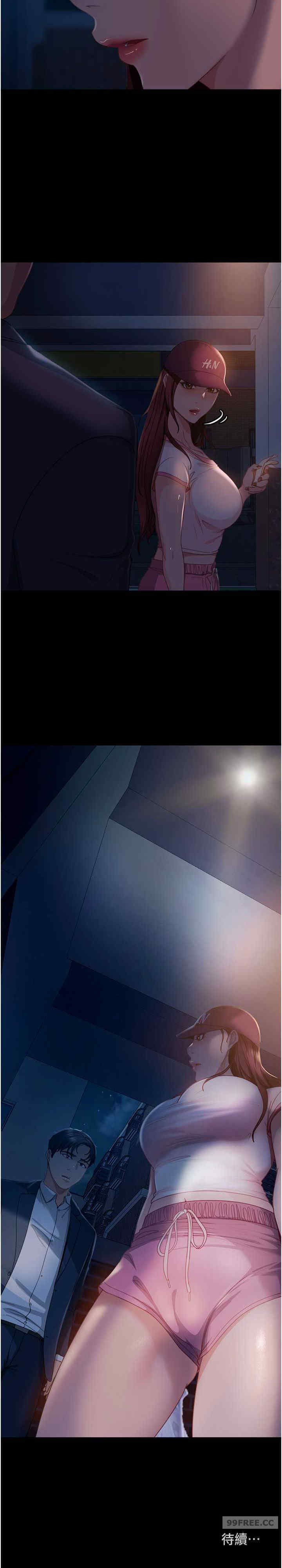 直男逆袭婚友社 第54章 - 第34页