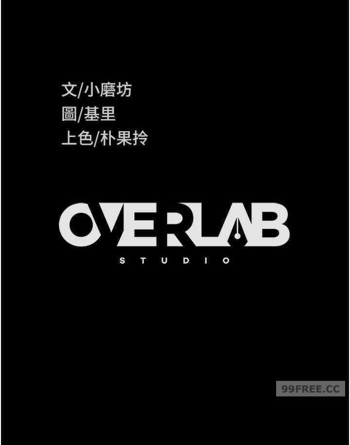 直男逆袭婚友社 第54章 - 第35页