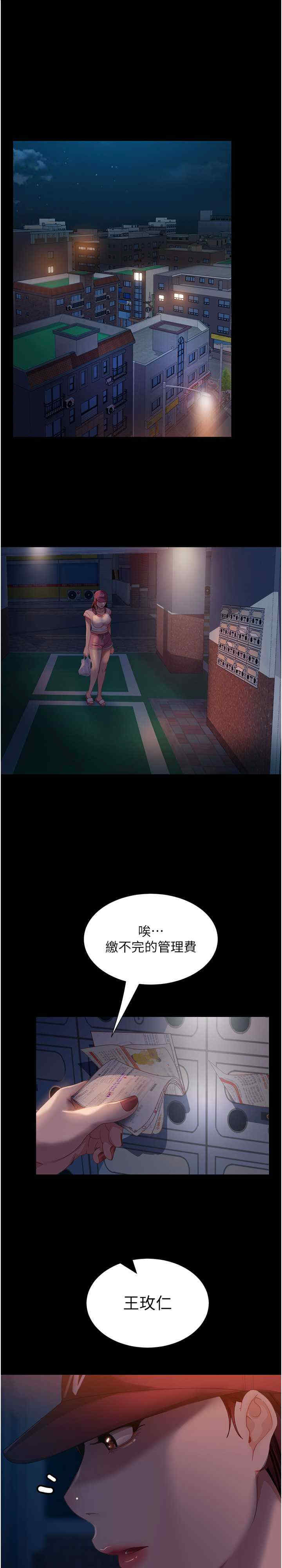直男逆袭婚友社 第55章 - 第1页