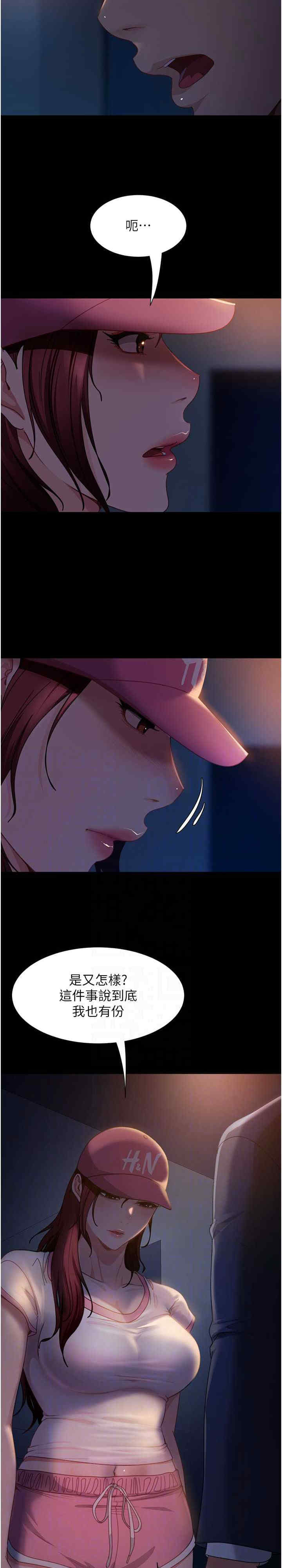 直男逆袭婚友社 第55章 - 第4页