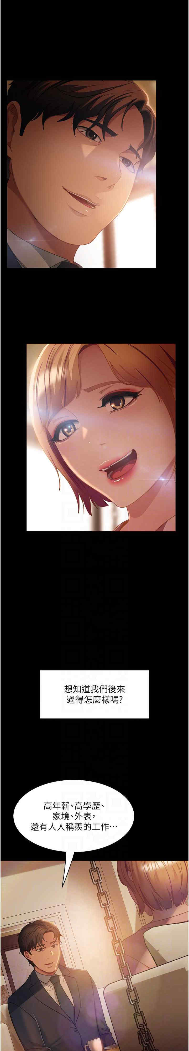 直男逆袭婚友社 第55章 - 第10页
