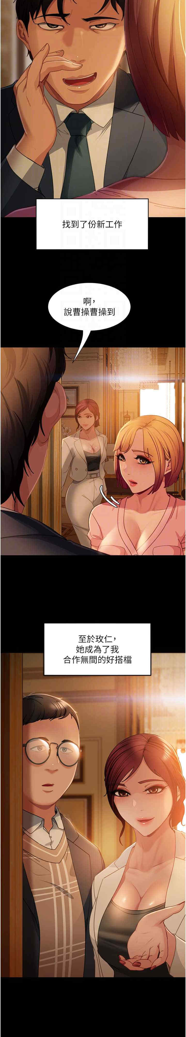 直男逆袭婚友社 第55章 - 第13页