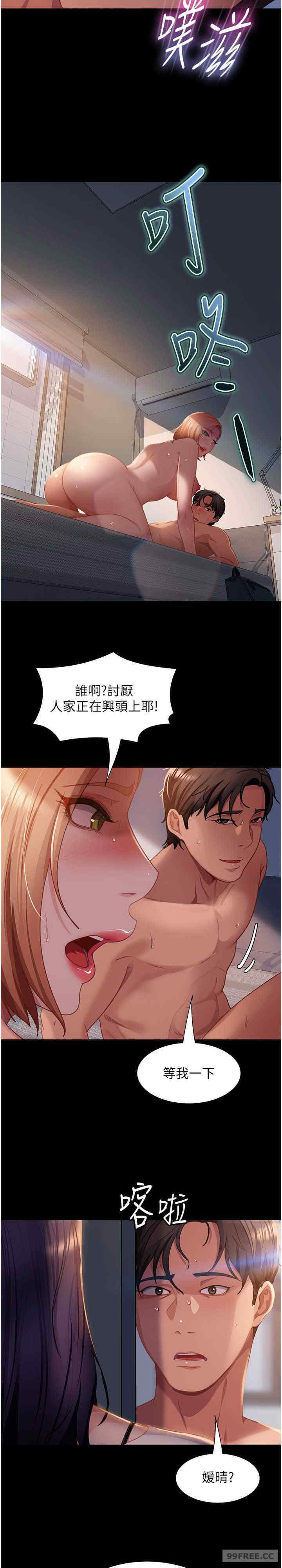 直男逆袭婚友社 第55章 - 第27页
