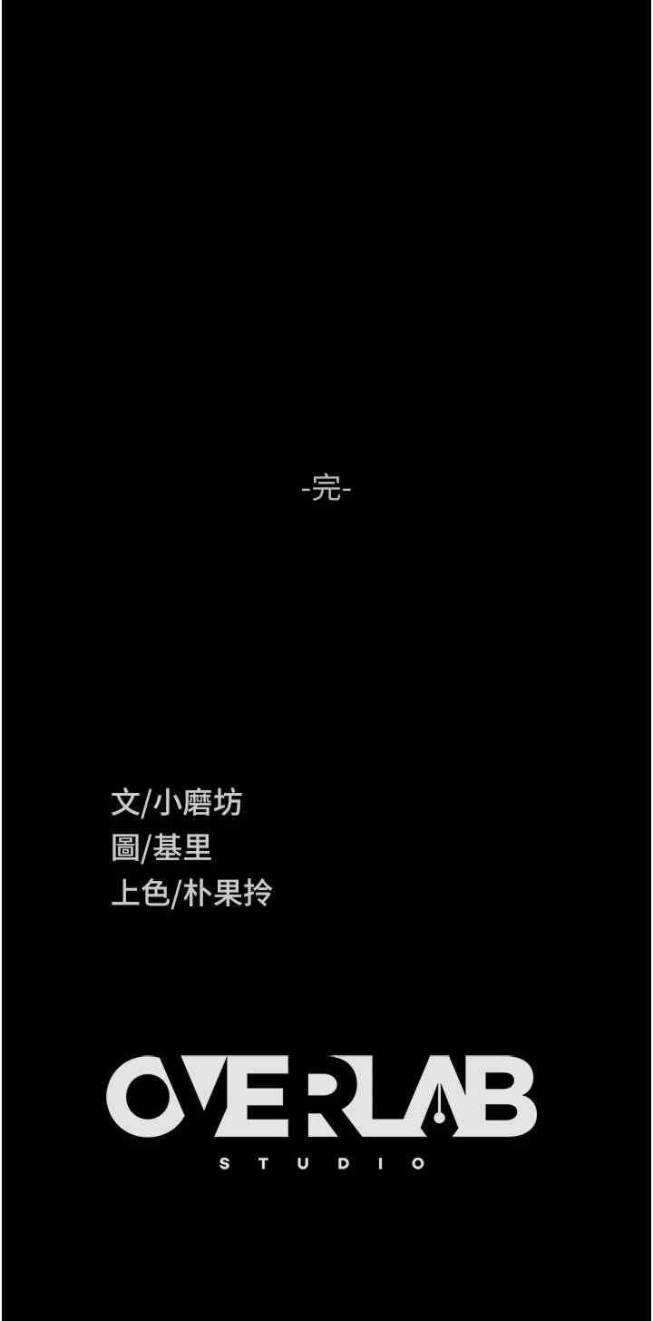 直男逆袭婚友社 第55章 - 第33页