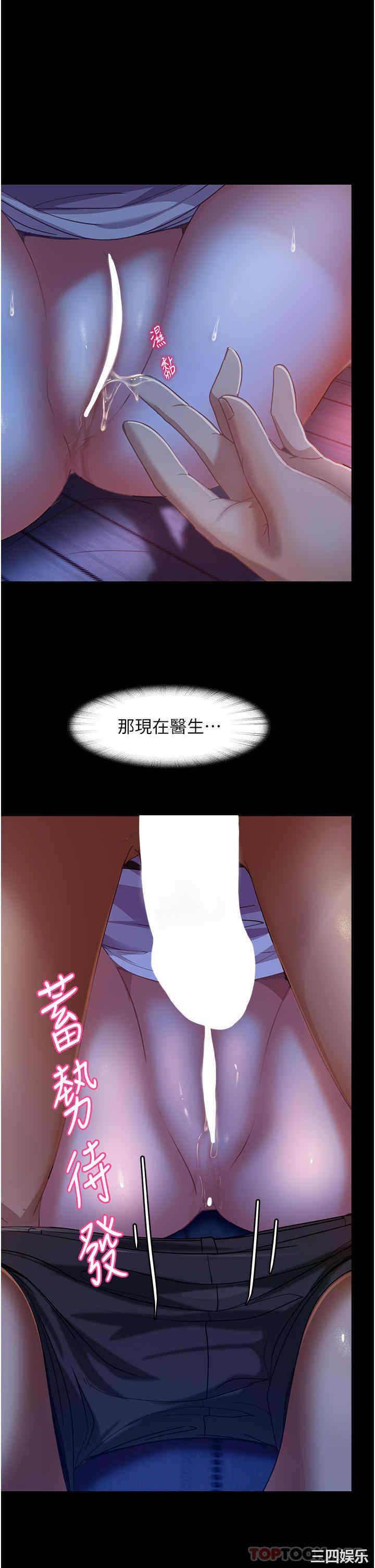 直男逆袭婚友社 第6章 - 第2页