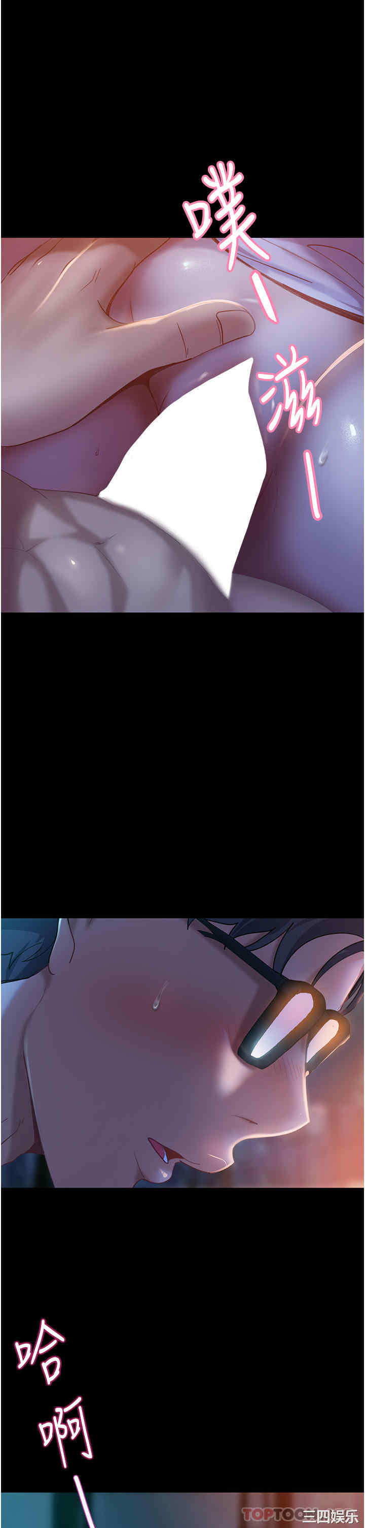 直男逆袭婚友社 第6章 - 第5页