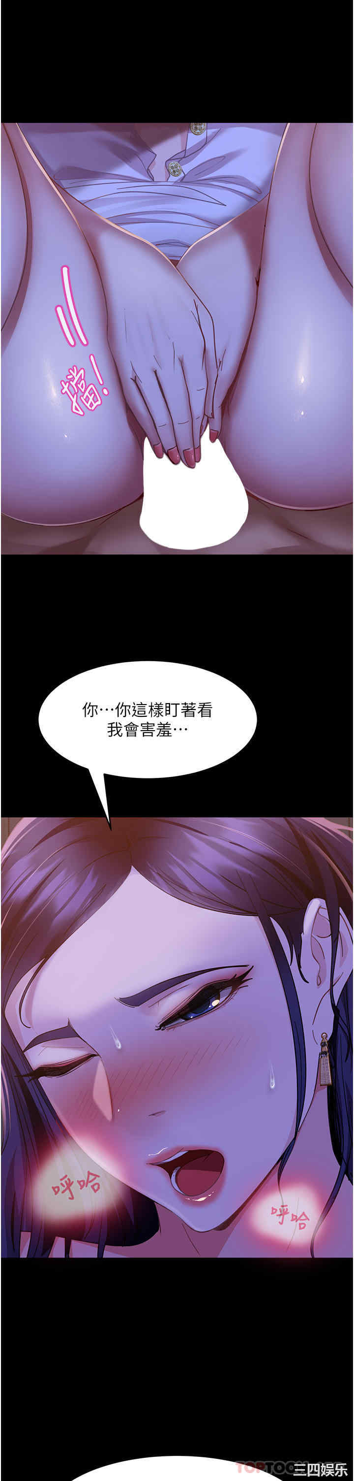 直男逆袭婚友社 第6章 - 第9页