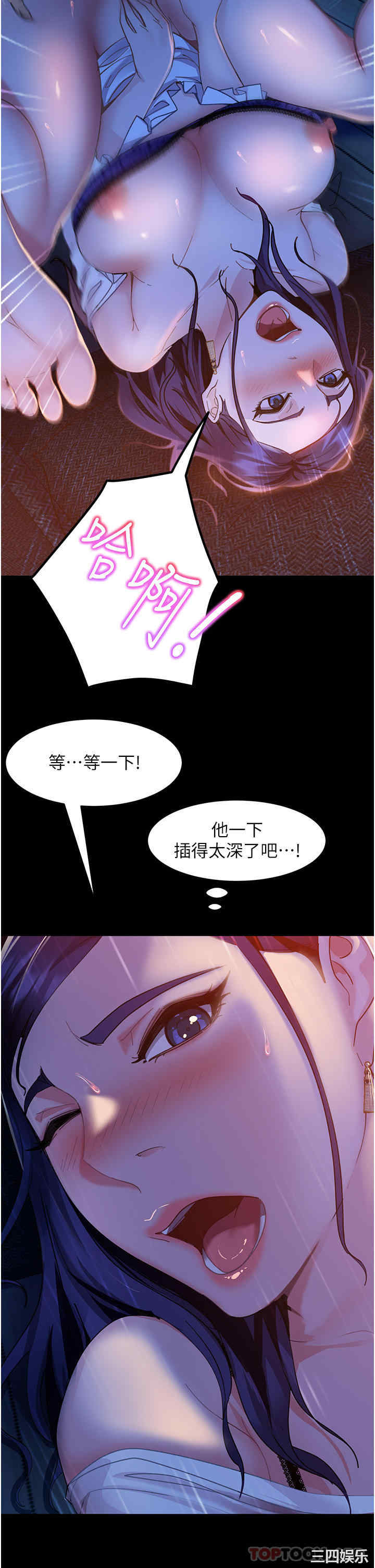直男逆袭婚友社 第6章 - 第12页