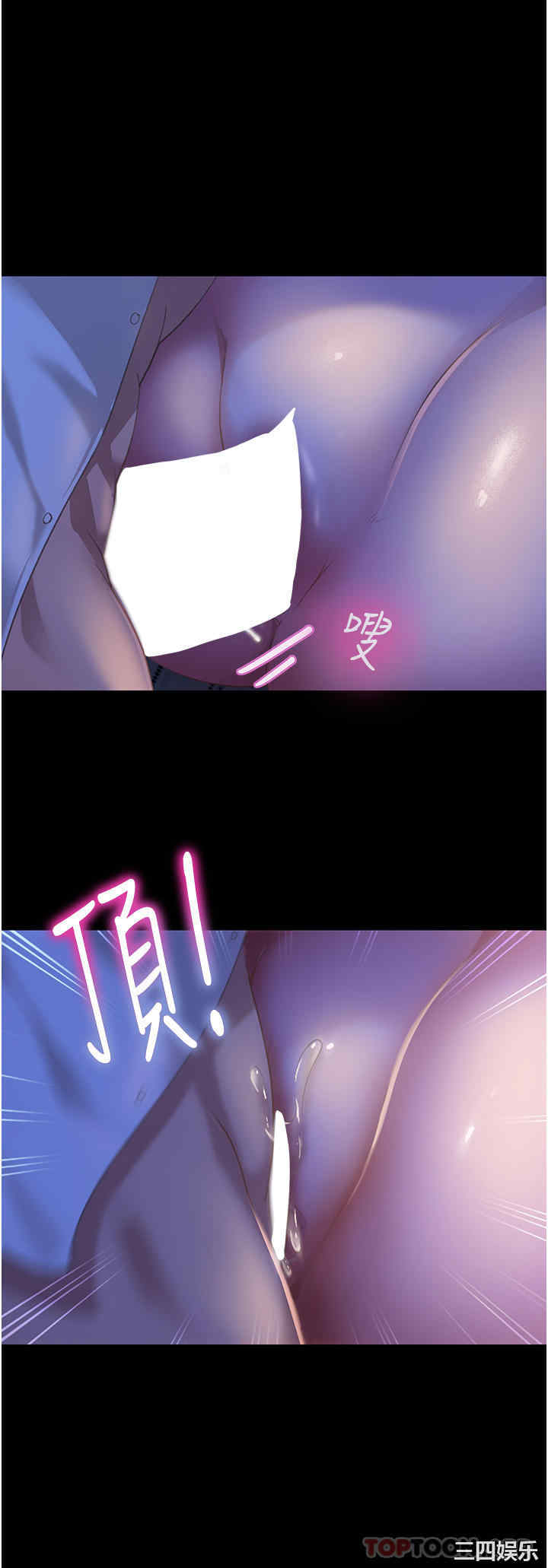 直男逆袭婚友社 第6章 - 第13页