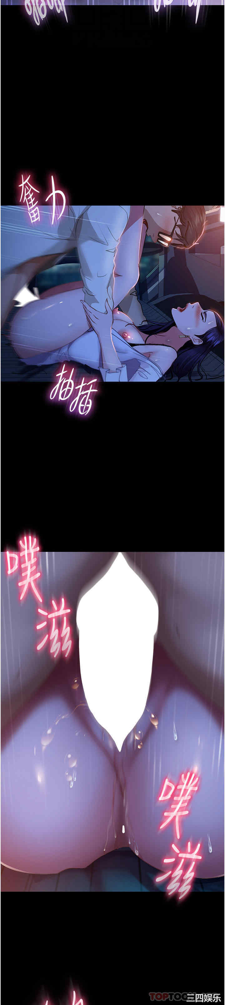 直男逆袭婚友社 第6章 - 第18页