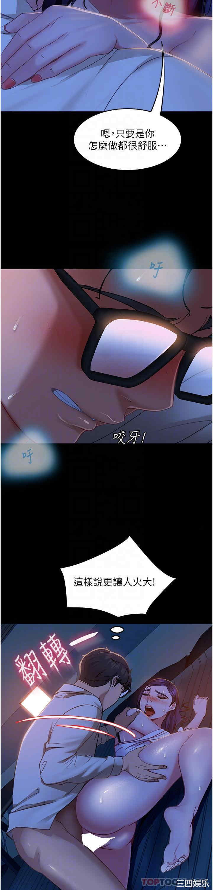 直男逆袭婚友社 第6章 - 第27页