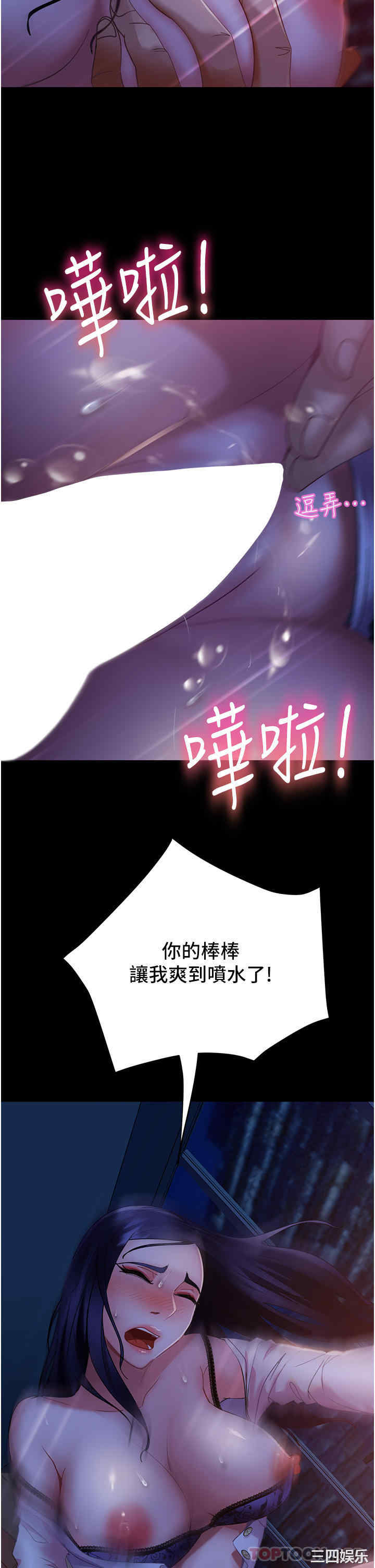 直男逆袭婚友社 第6章 - 第35页