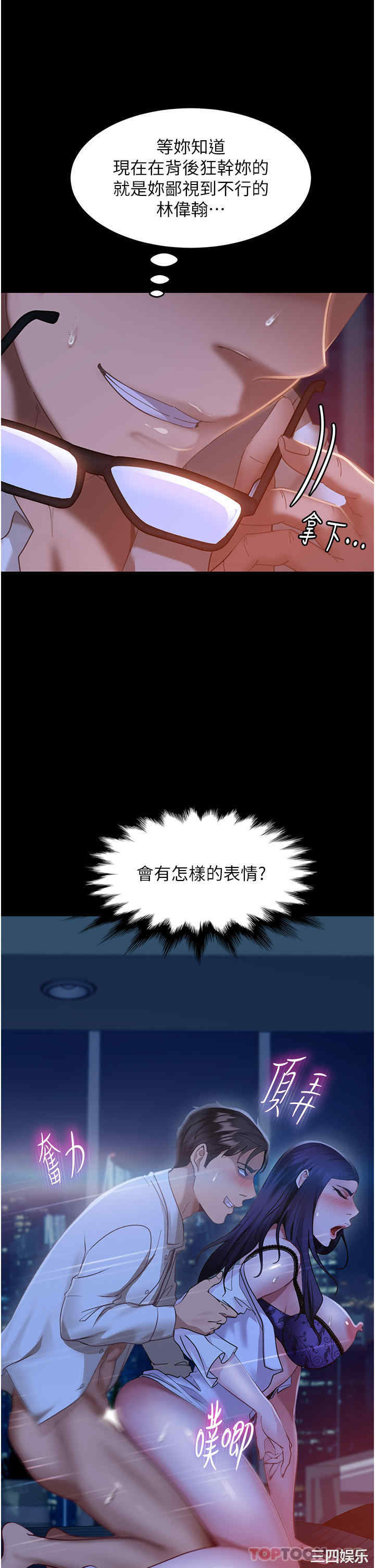 直男逆袭婚友社 第6章 - 第38页