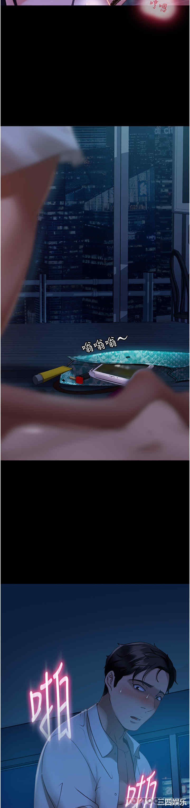 直男逆袭婚友社 第6章 - 第40页