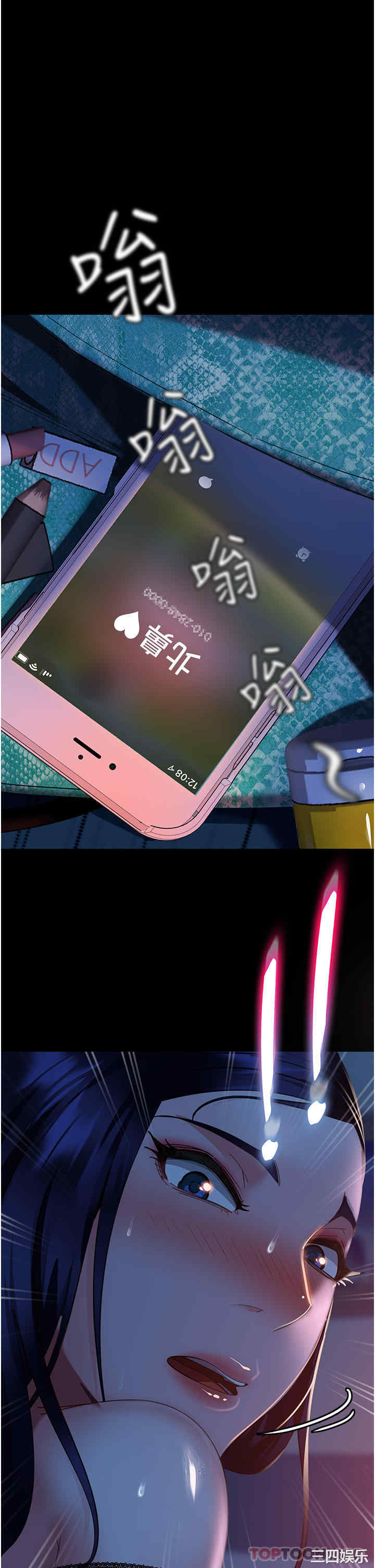 直男逆袭婚友社 第7章 - 第1页