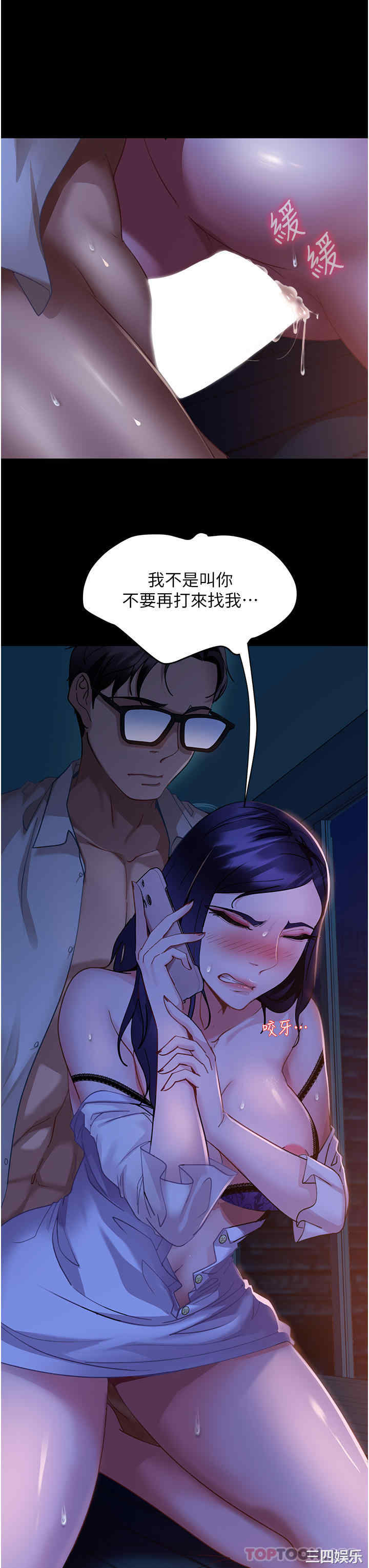 直男逆袭婚友社 第7章 - 第8页