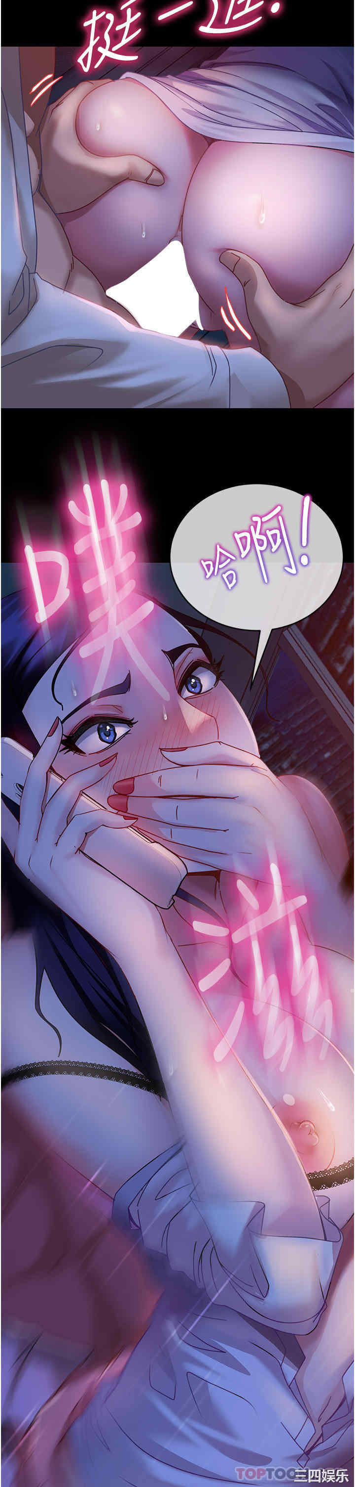 直男逆袭婚友社 第7章 - 第11页