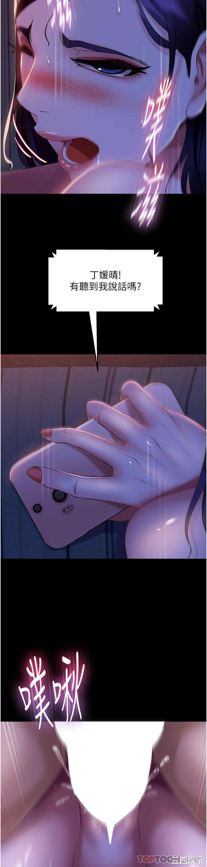 直男逆袭婚友社 第7章 - 第15页