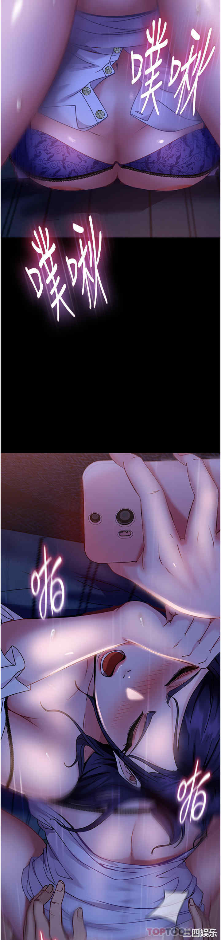直男逆袭婚友社 第7章 - 第16页