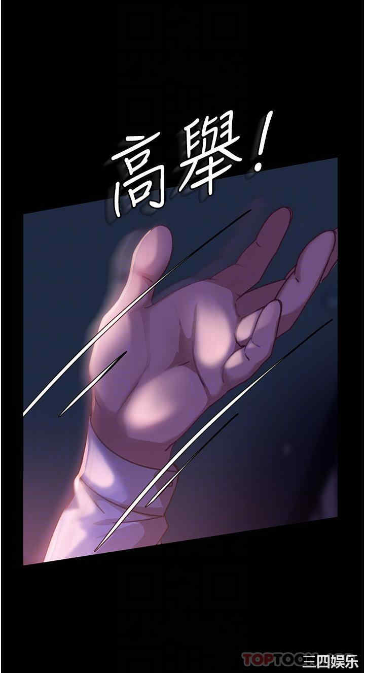 直男逆袭婚友社 第7章 - 第25页