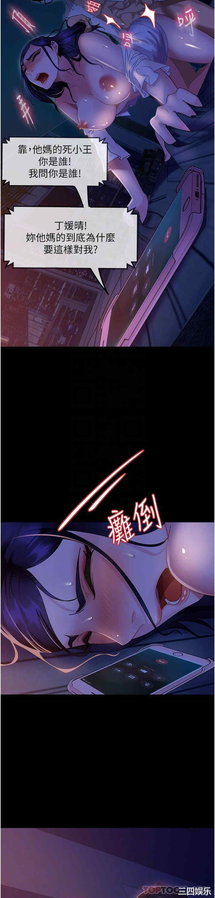 直男逆袭婚友社 第7章 - 第27页
