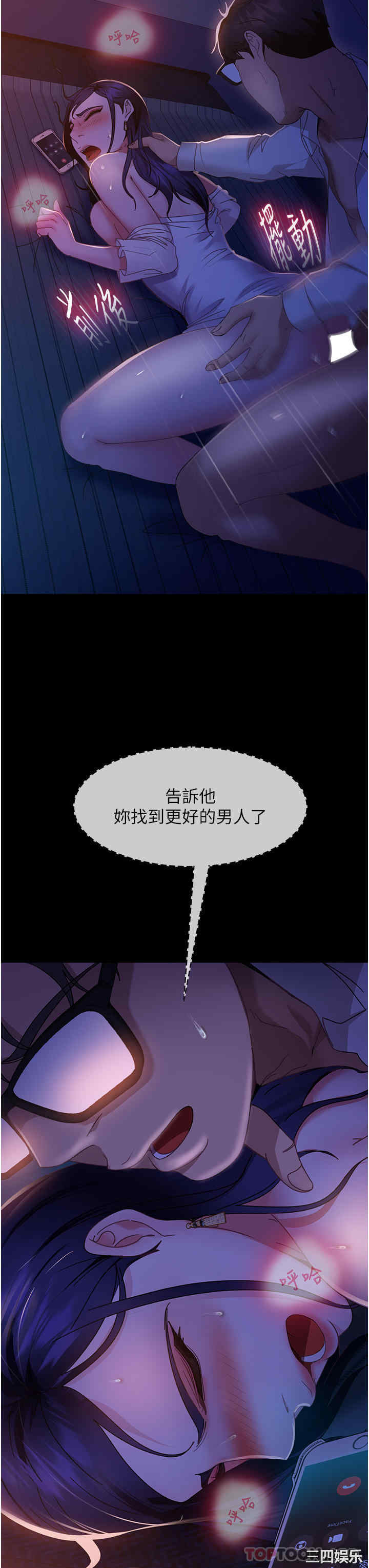 直男逆袭婚友社 第7章 - 第28页