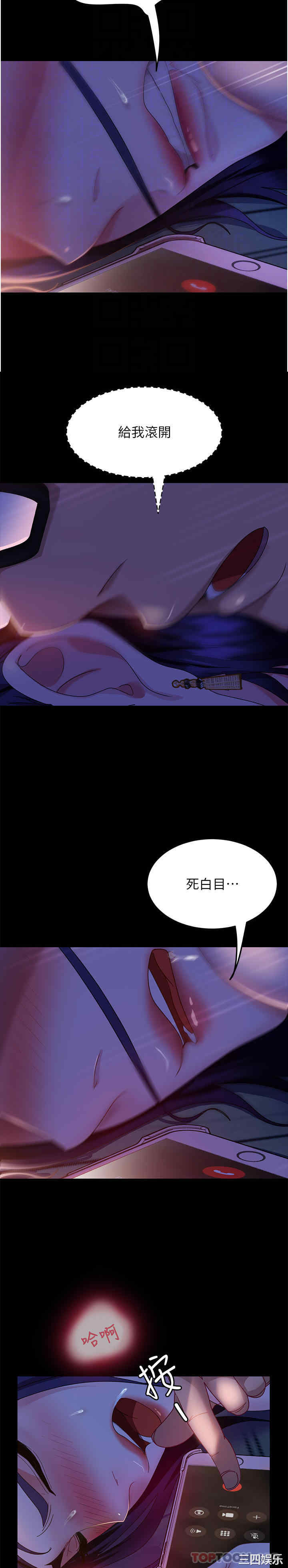 直男逆袭婚友社 第7章 - 第32页