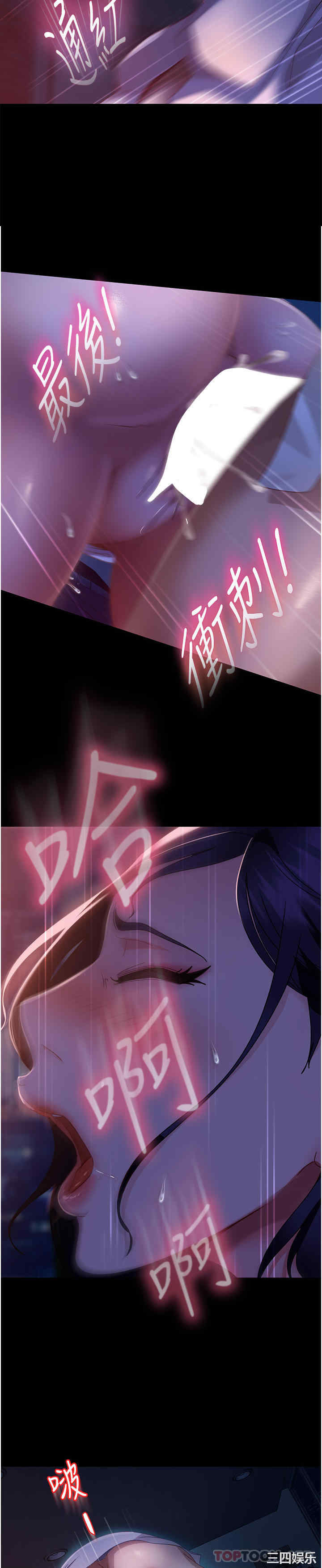 直男逆袭婚友社 第7章 - 第35页