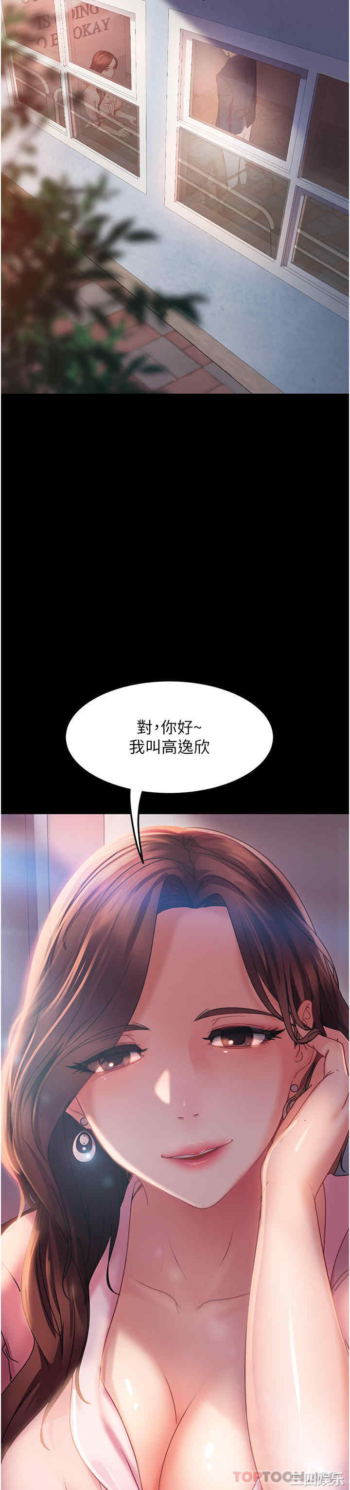 直男逆袭婚友社 第7章 - 第47页