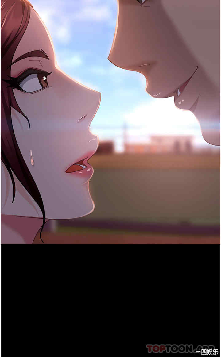 直男逆袭婚友社 第8章 - 第4页
