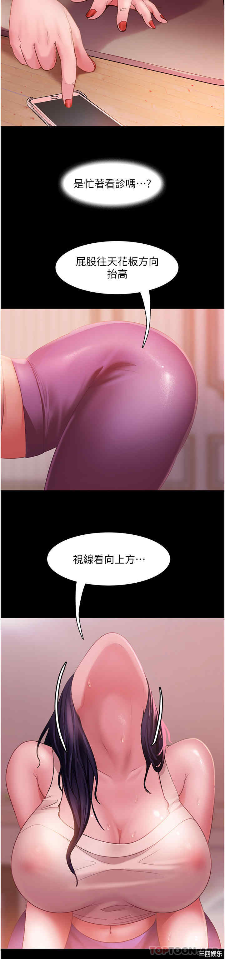 直男逆袭婚友社 第8章 - 第11页