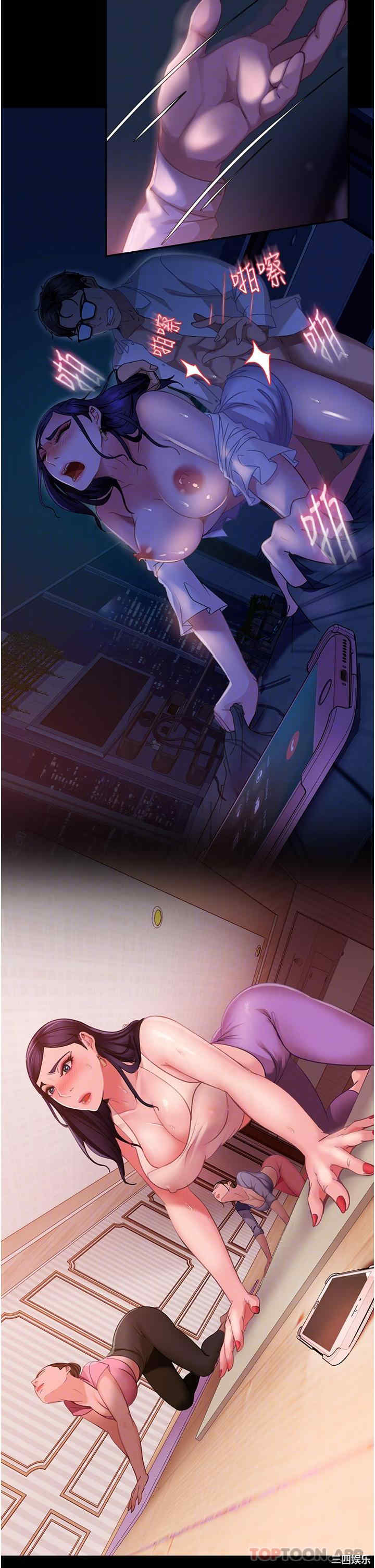 直男逆袭婚友社 第8章 - 第13页