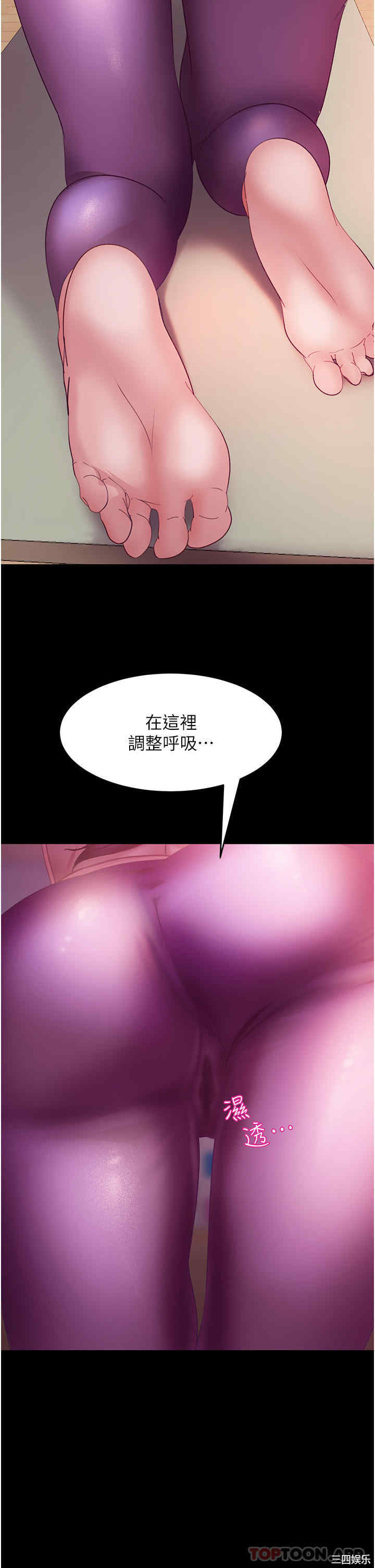 直男逆袭婚友社 第8章 - 第15页
