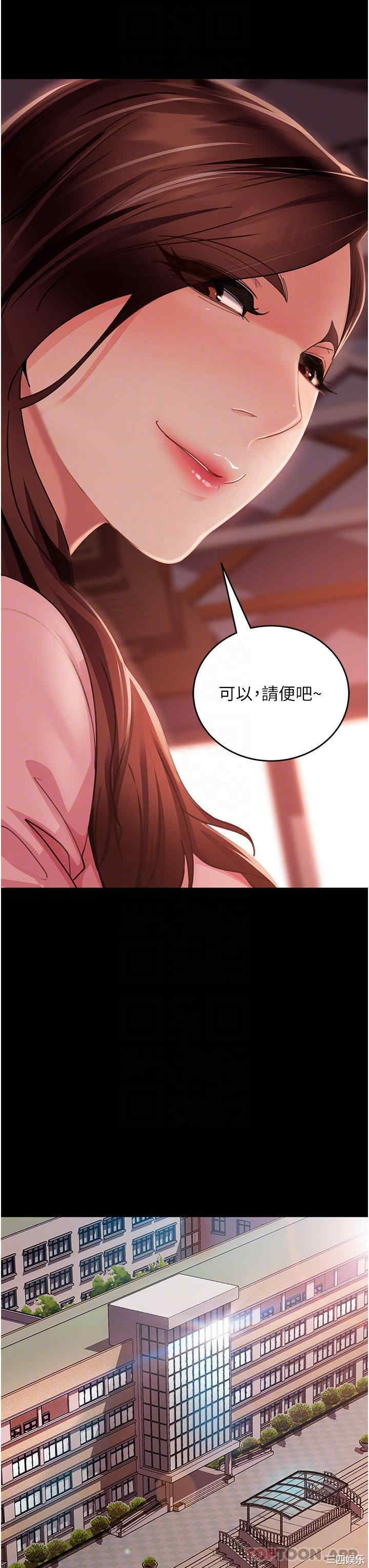 直男逆袭婚友社 第8章 - 第22页