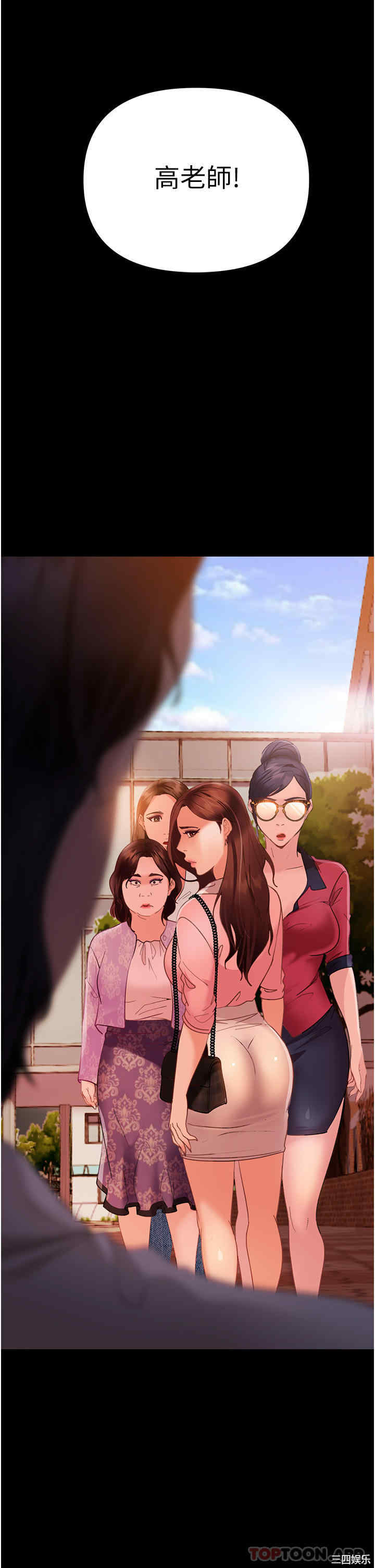 直男逆袭婚友社 第8章 - 第31页