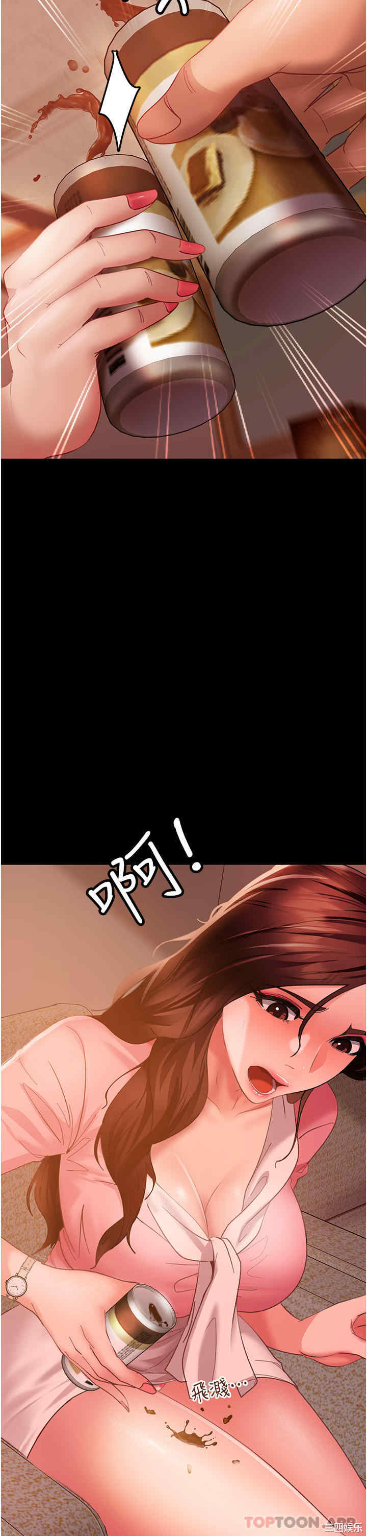直男逆袭婚友社 第8章 - 第37页