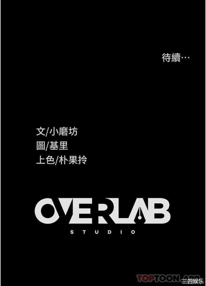 直男逆袭婚友社 第8章 - 第44页