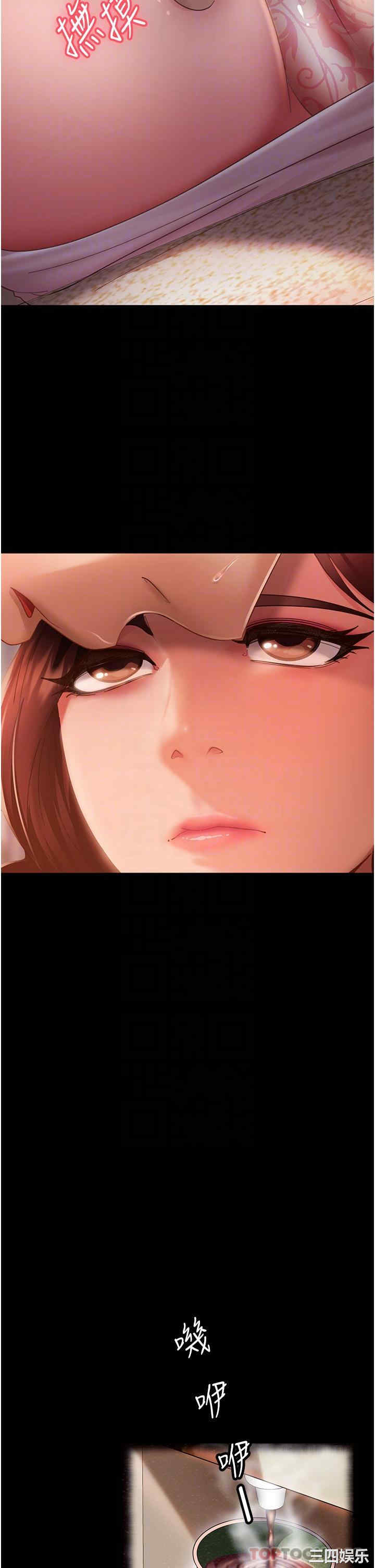 直男逆袭婚友社 第9章 - 第6页