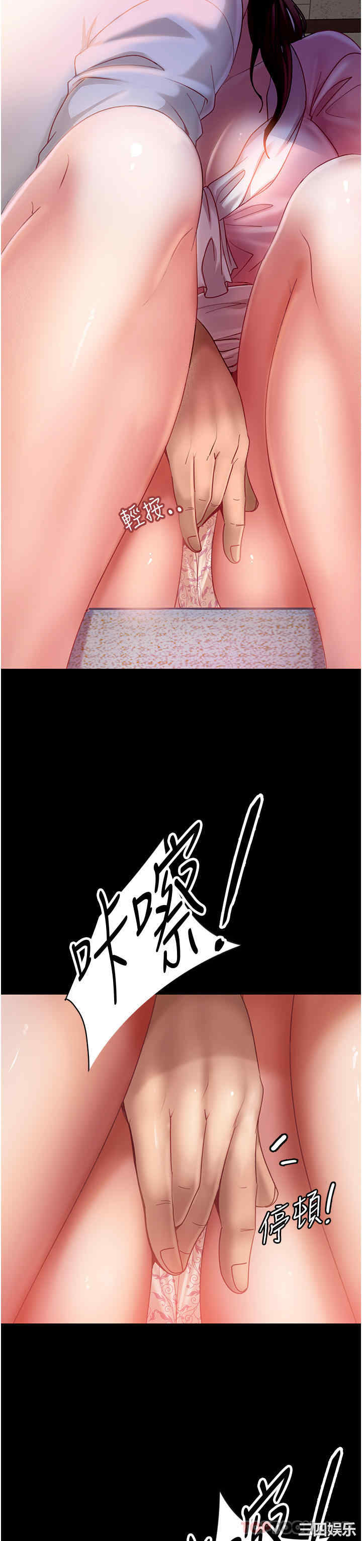 直男逆袭婚友社 第9章 - 第11页