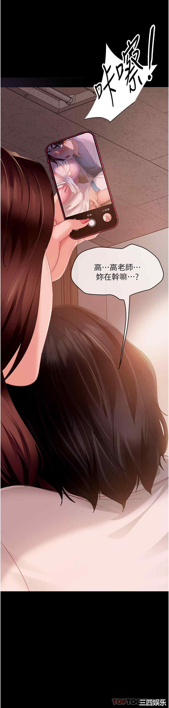 直男逆袭婚友社 第9章 - 第13页