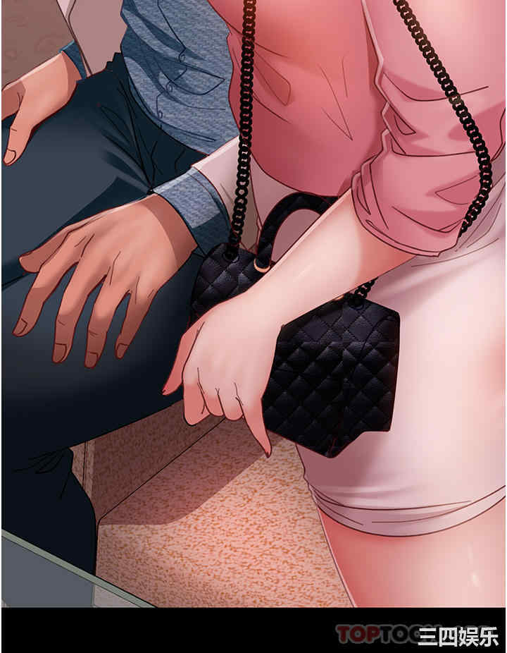 直男逆袭婚友社 第9章 - 第16页