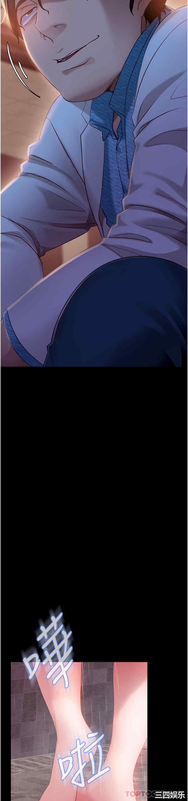 直男逆袭婚友社 第9章 - 第19页
