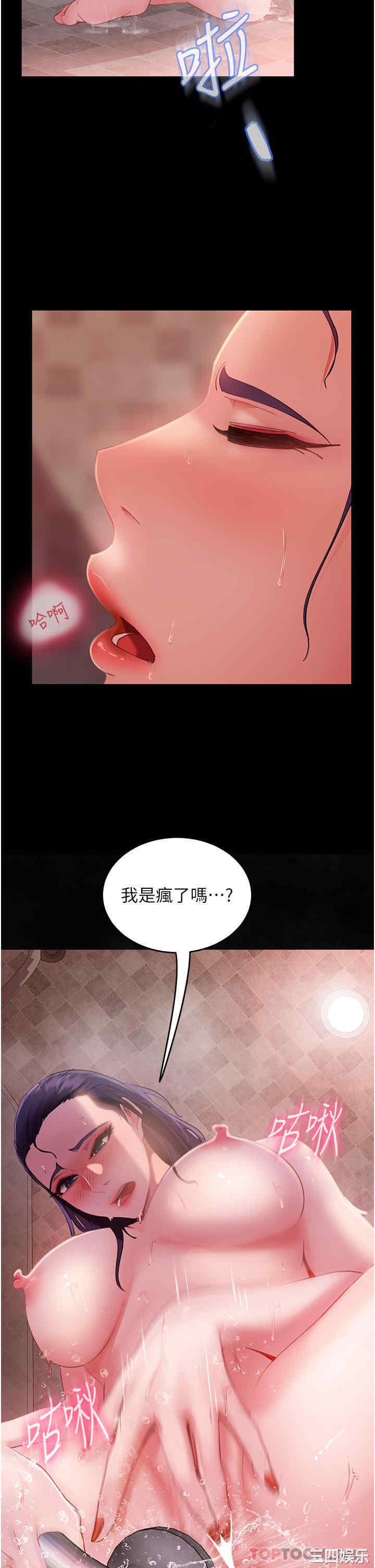 直男逆袭婚友社 第9章 - 第20页