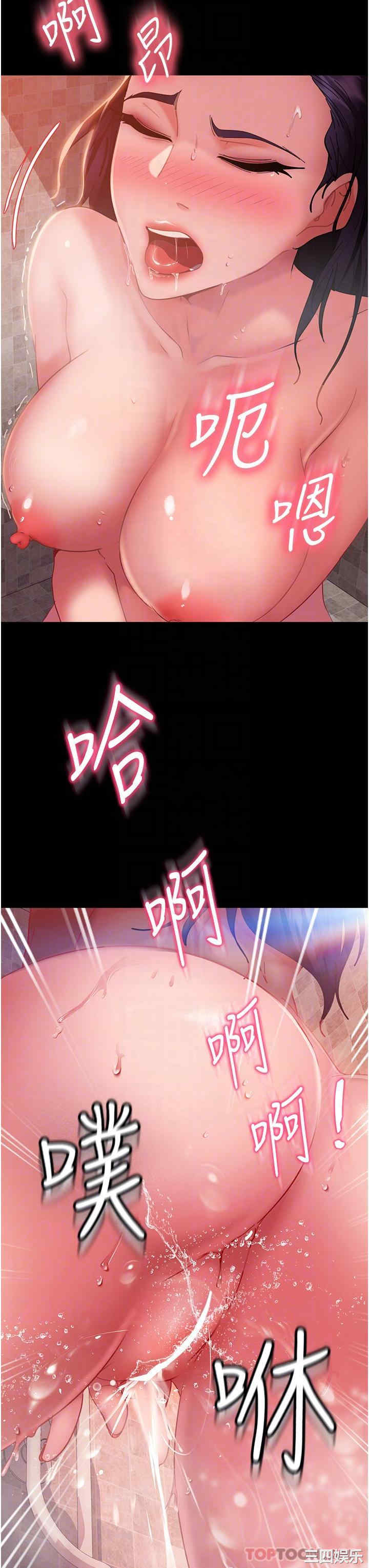 直男逆袭婚友社 第9章 - 第23页