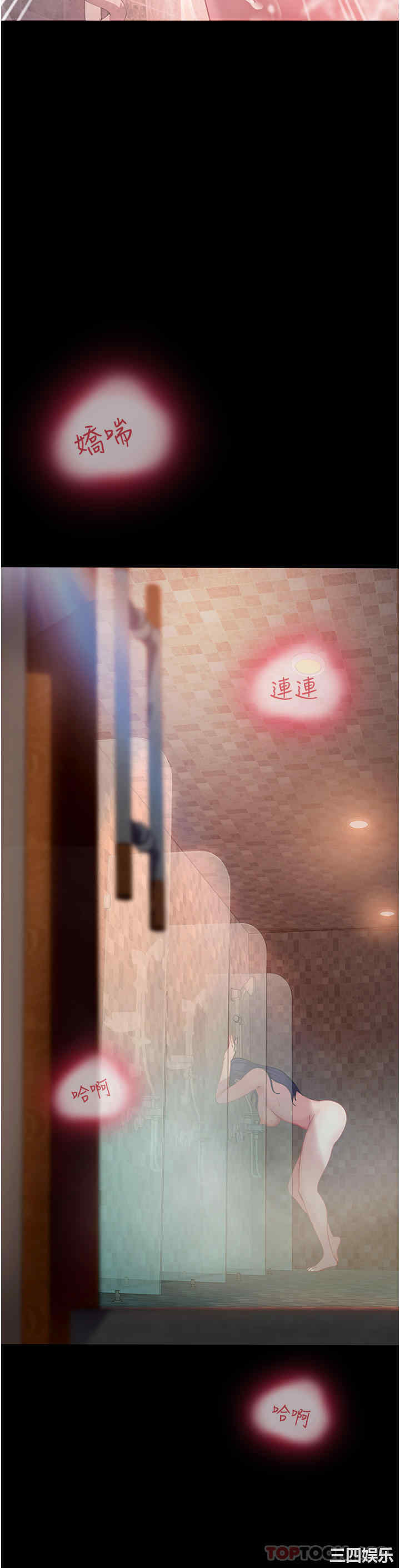 直男逆袭婚友社 第9章 - 第24页
